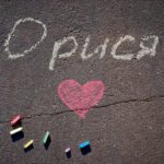 Походження та значення імені Орися: усе, що варто знати