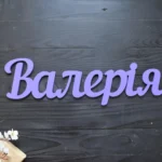 Значення імені Валерія: походження, характер, вплив на долю